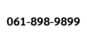 061-898-9899