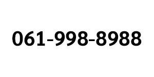 061-998-8988