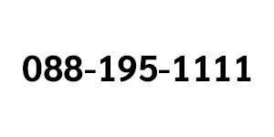 088-195-1111