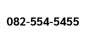 082-554-5455